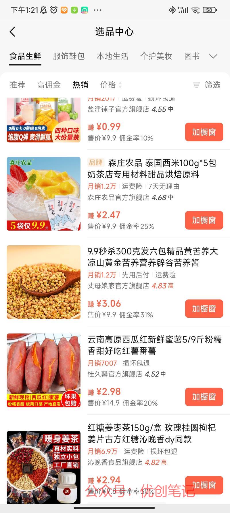 视频号中药材赛道，一字不…#情报-搞钱线报📢论坛-网创交流-优创圈